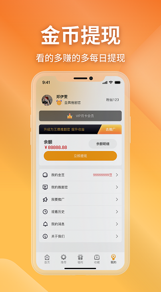 金象视界