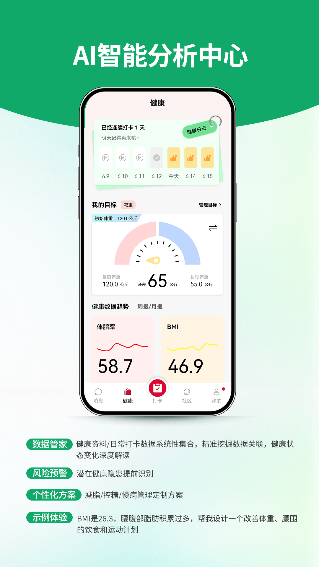 华夏健康电脑版截图