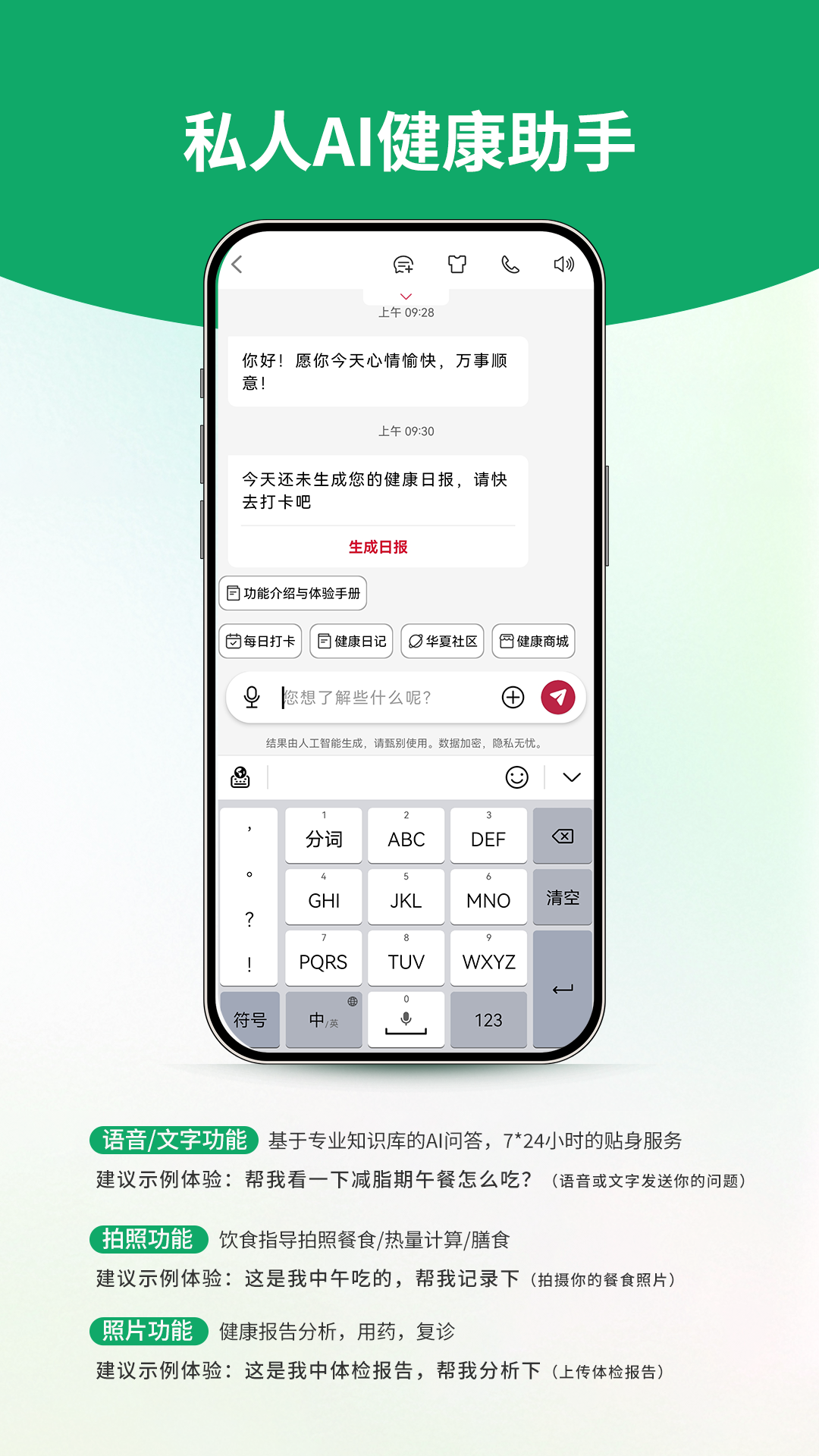 华夏健康电脑版截图