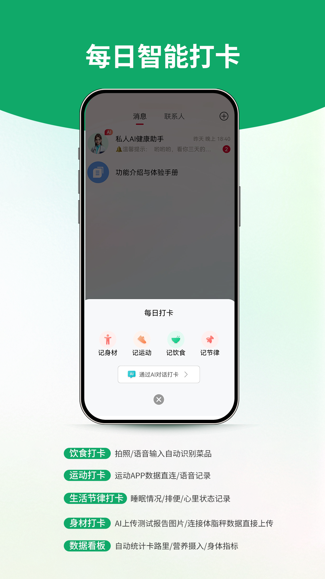 华夏健康电脑版截图