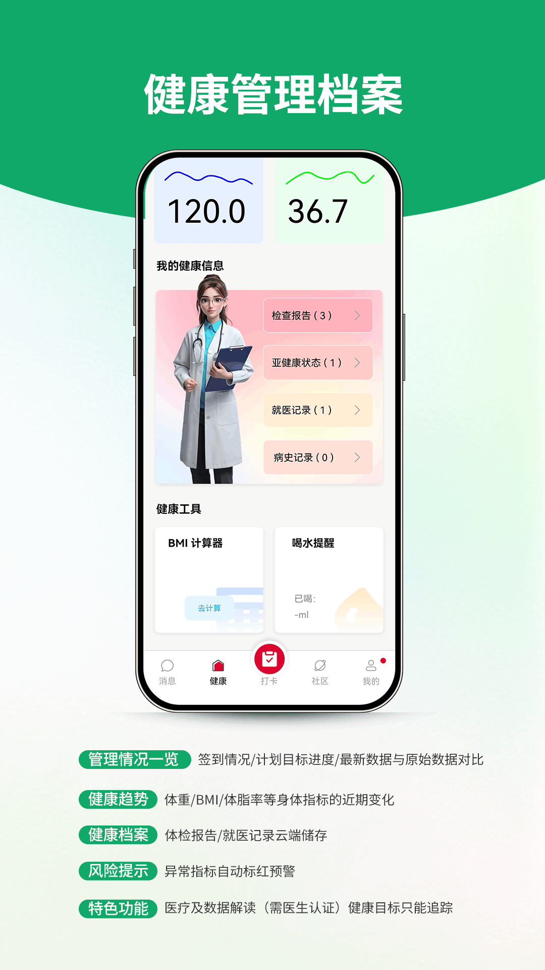 华夏健康电脑版截图
