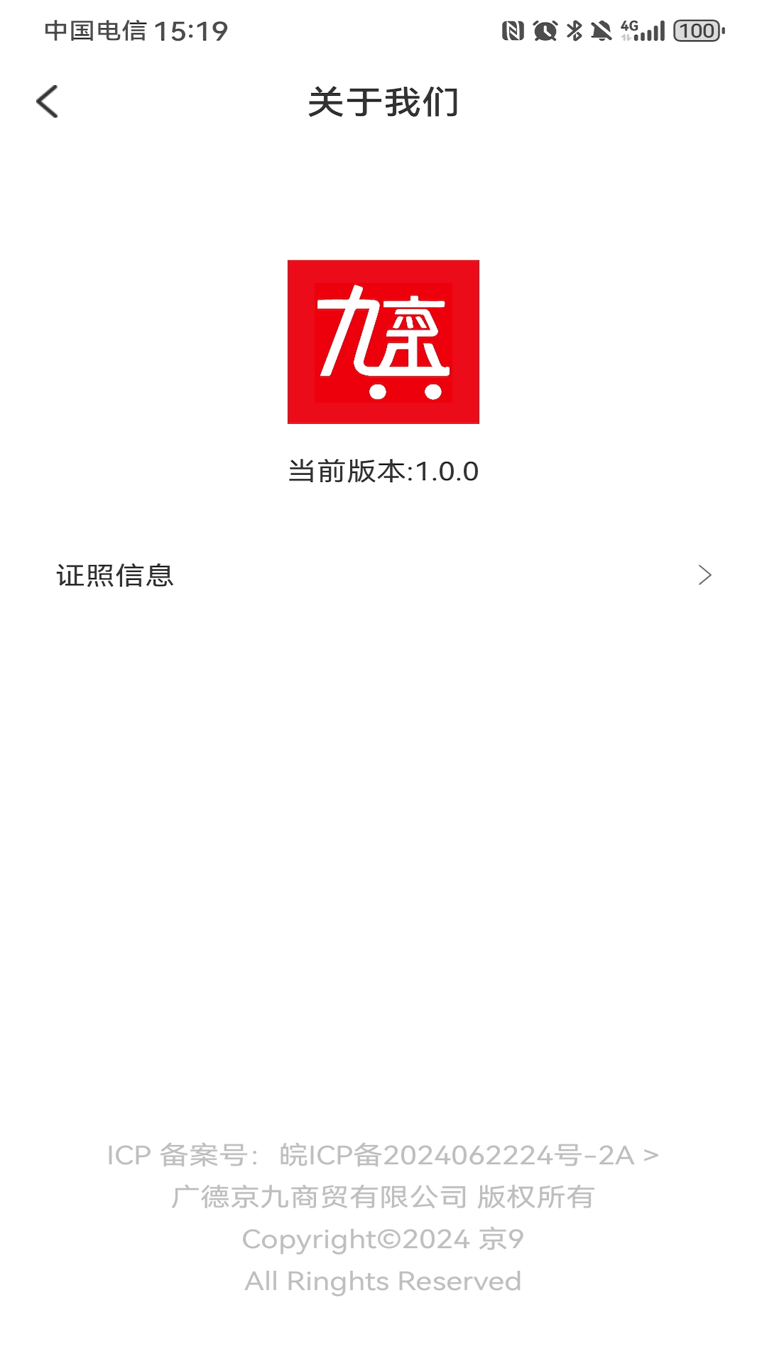 京9