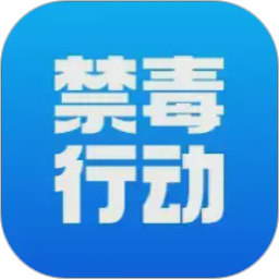 禁毒行动电脑版