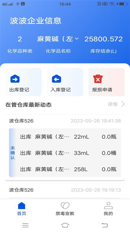 禁毒行动电脑版截图