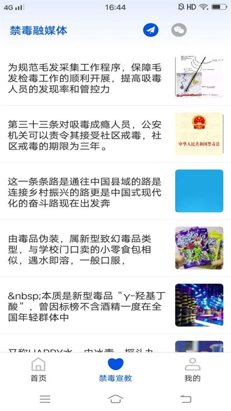 禁毒行动电脑版截图