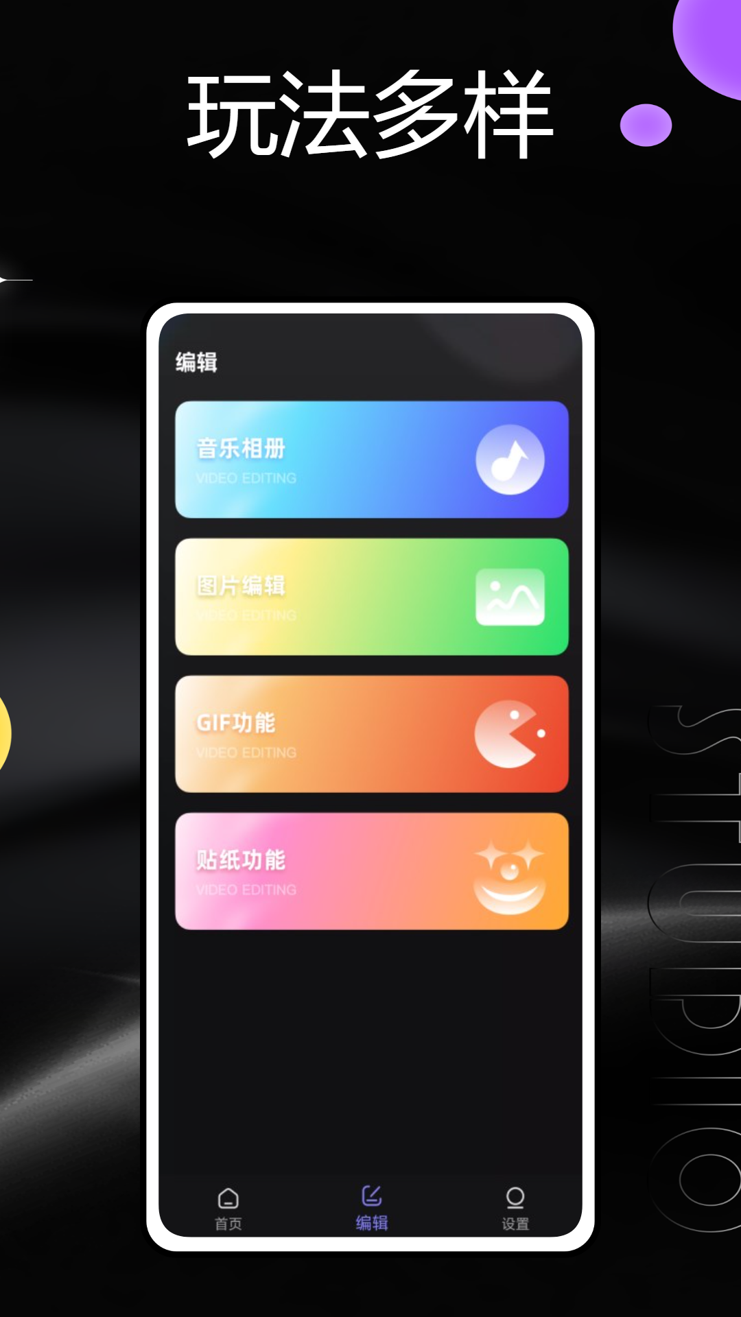 Video star电脑版截图