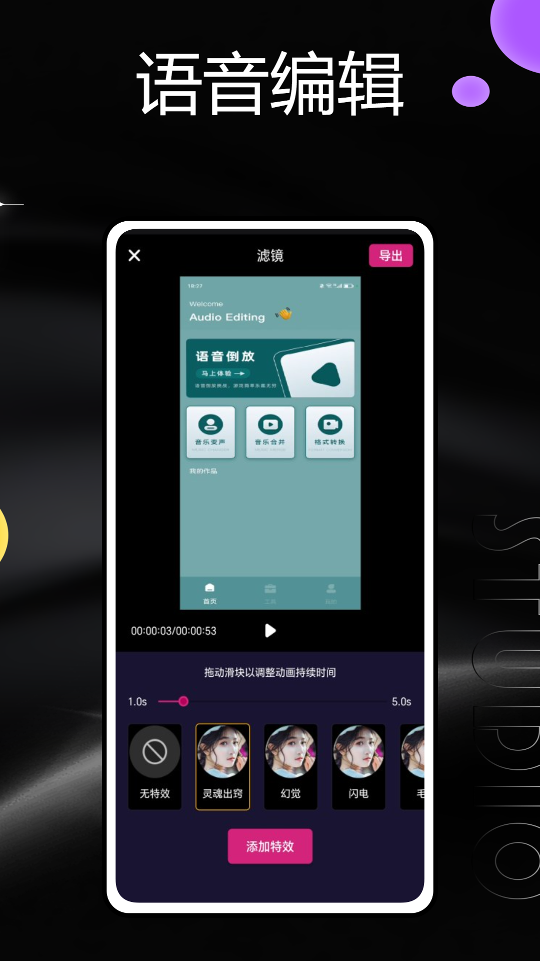Video star电脑版截图