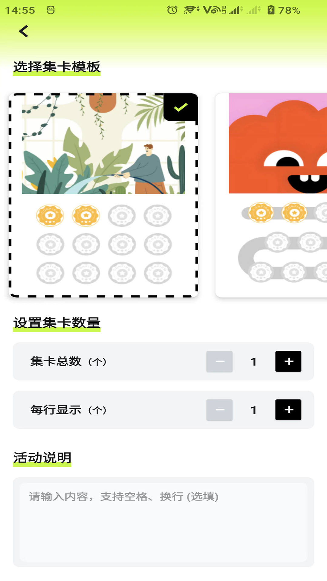 超级签到电脑版截图