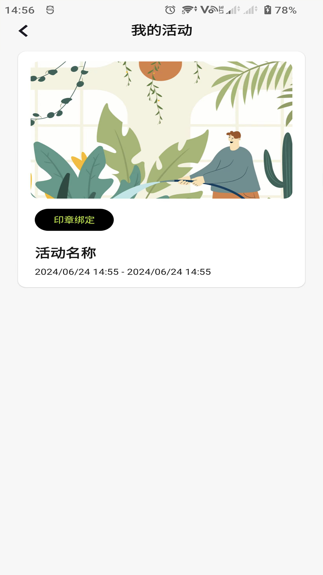 超级签到电脑版截图