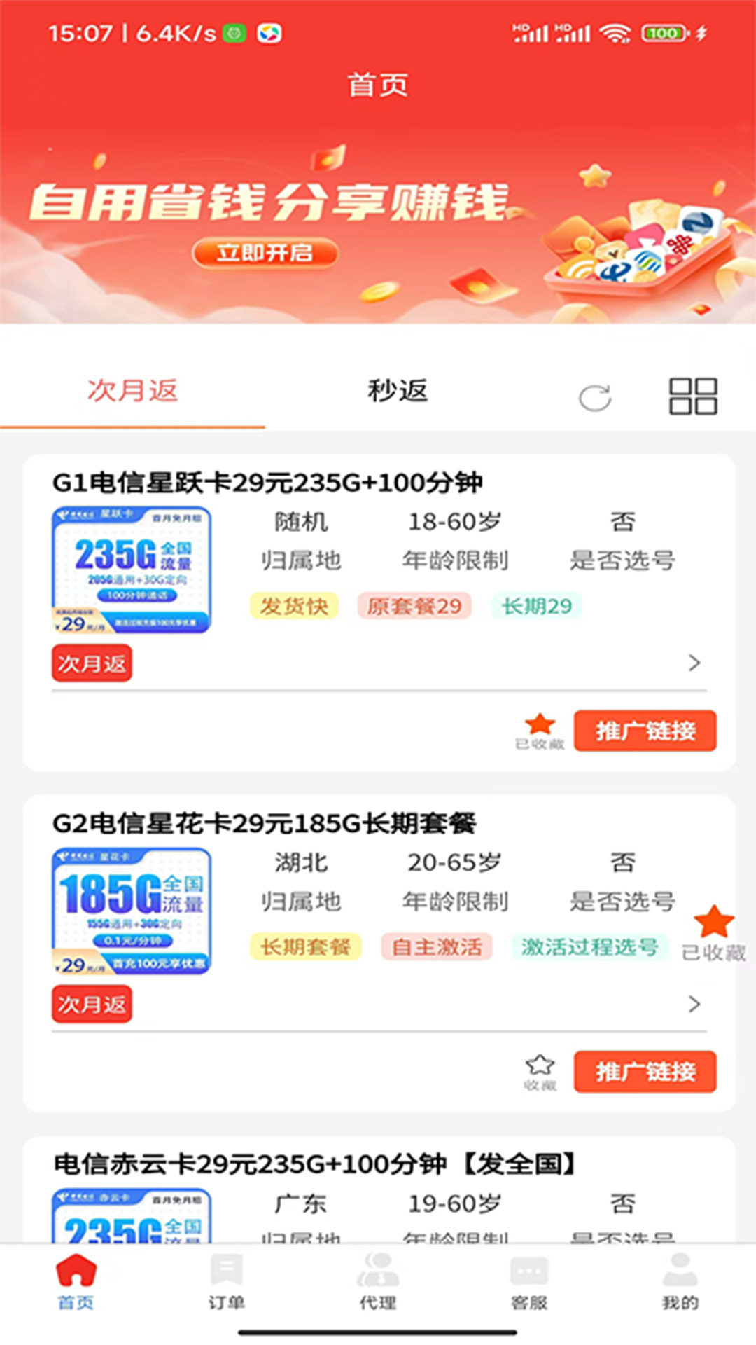 号易