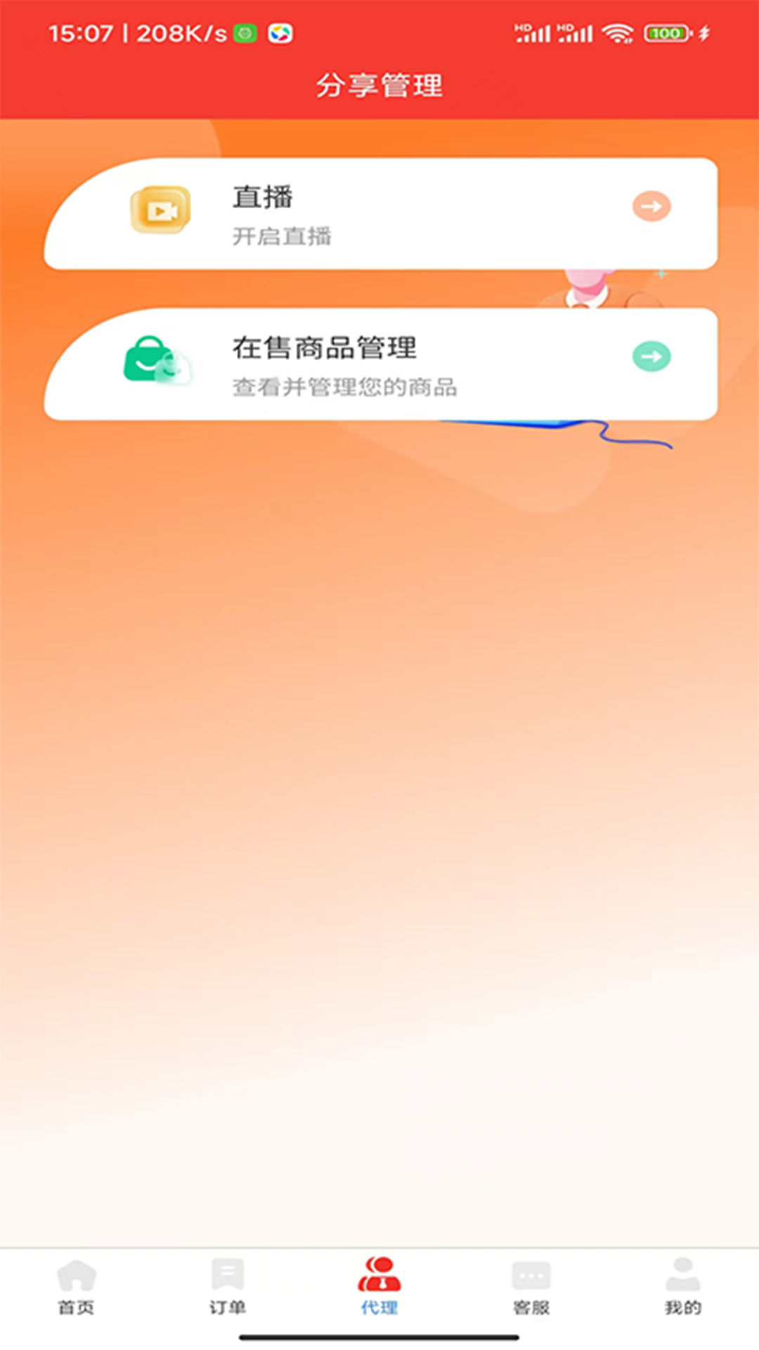 号易