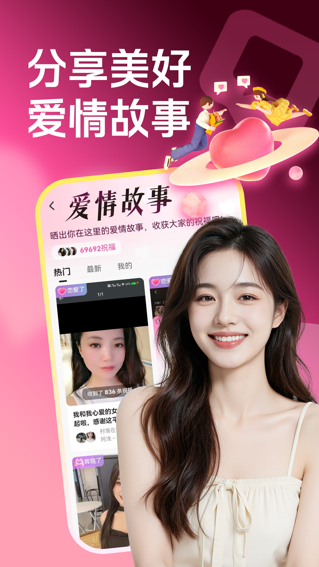 附近美女约聊电脑版截图