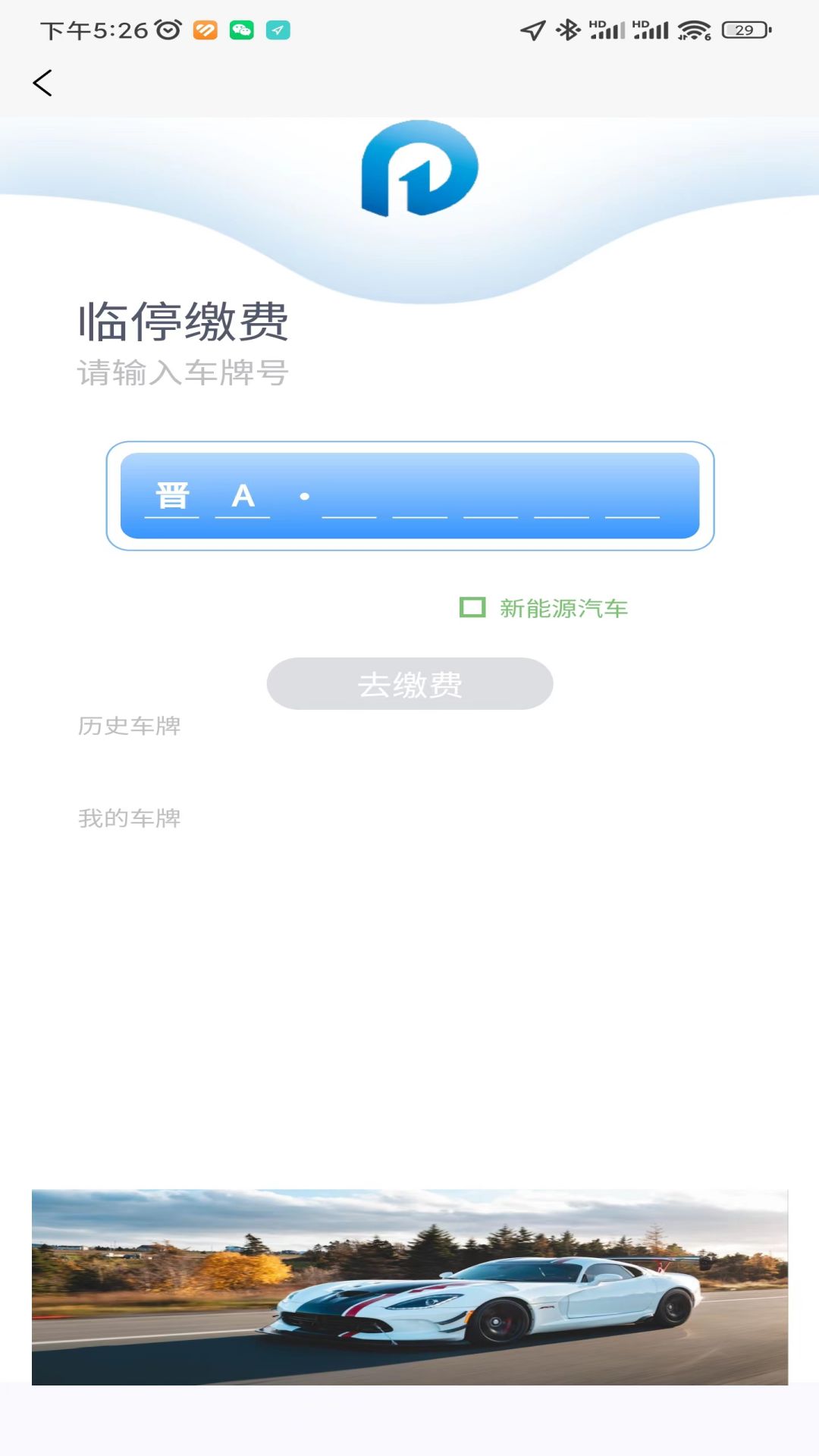 晋快停电脑版截图