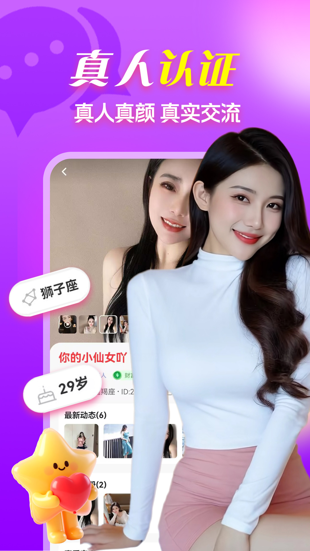 附近欢伴电脑版截图