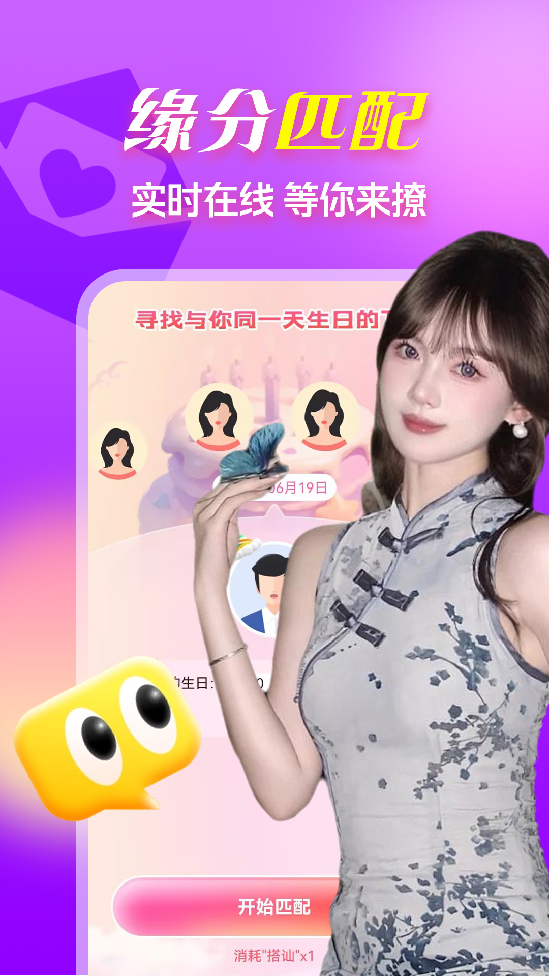 附近欢伴电脑版截图
