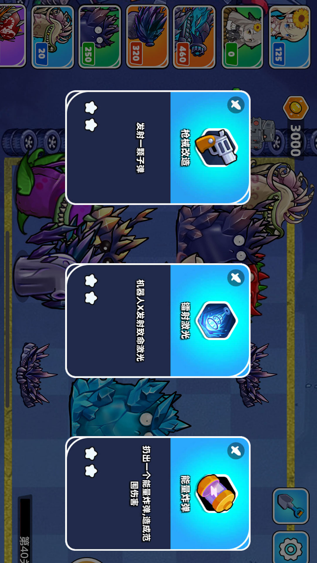 植物僵尸世界大战