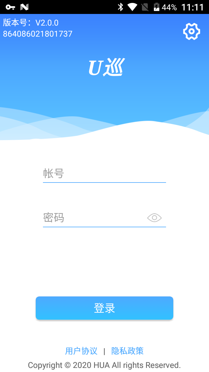 U巡电脑版截图