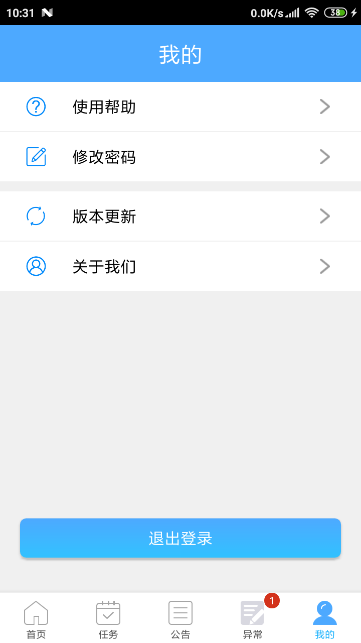 U巡电脑版截图