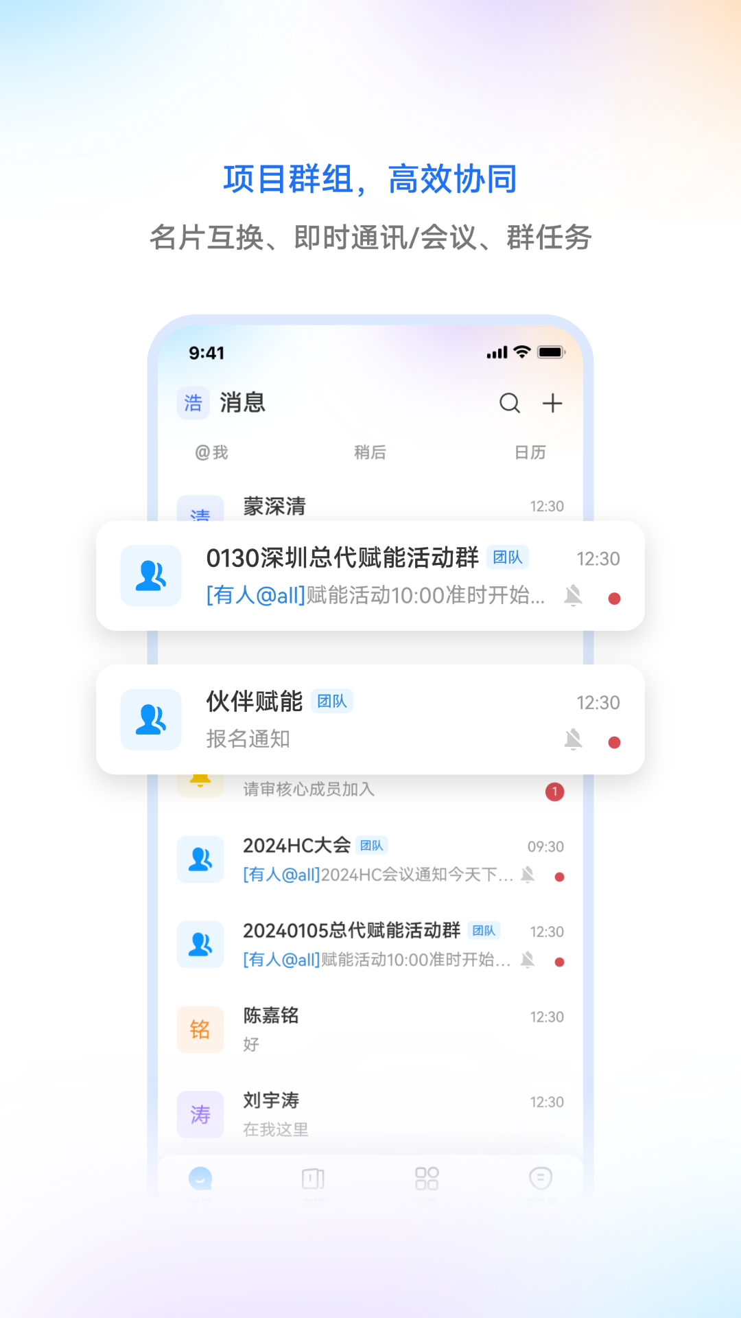 华为亿家电脑版截图