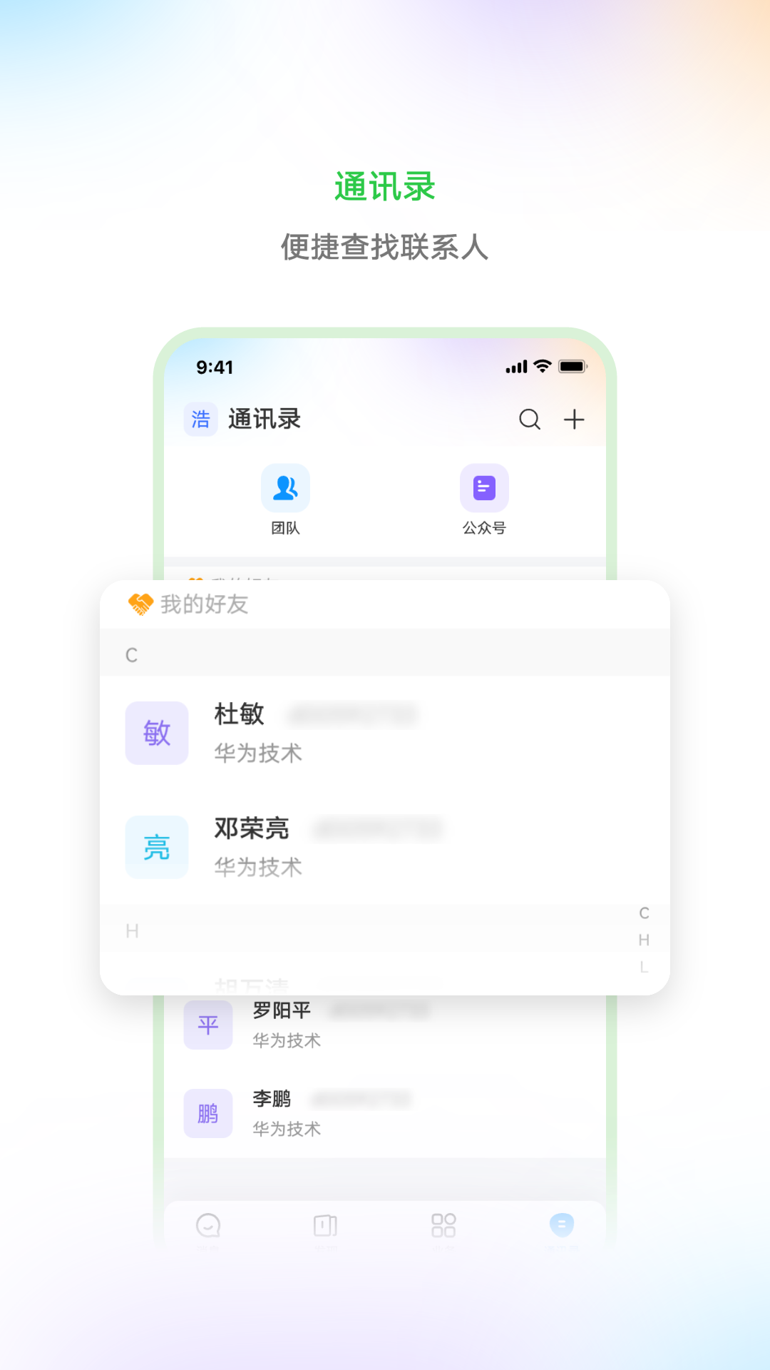 华为亿家电脑版截图
