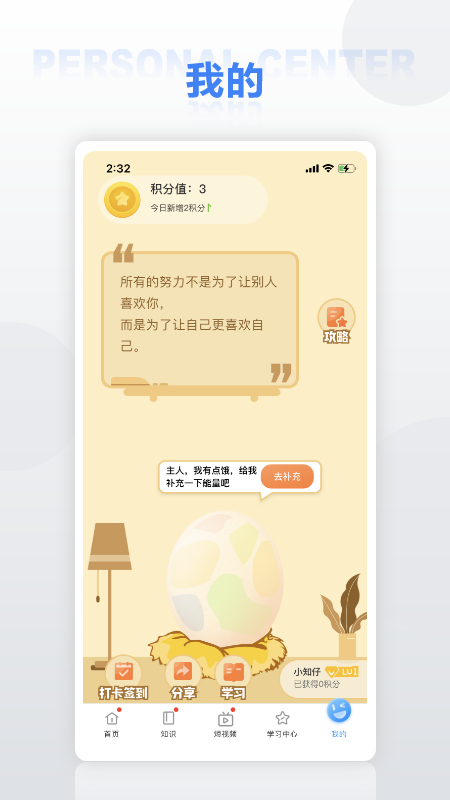 华为培训电脑版截图