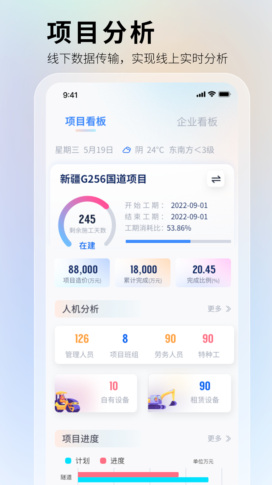 华天工程