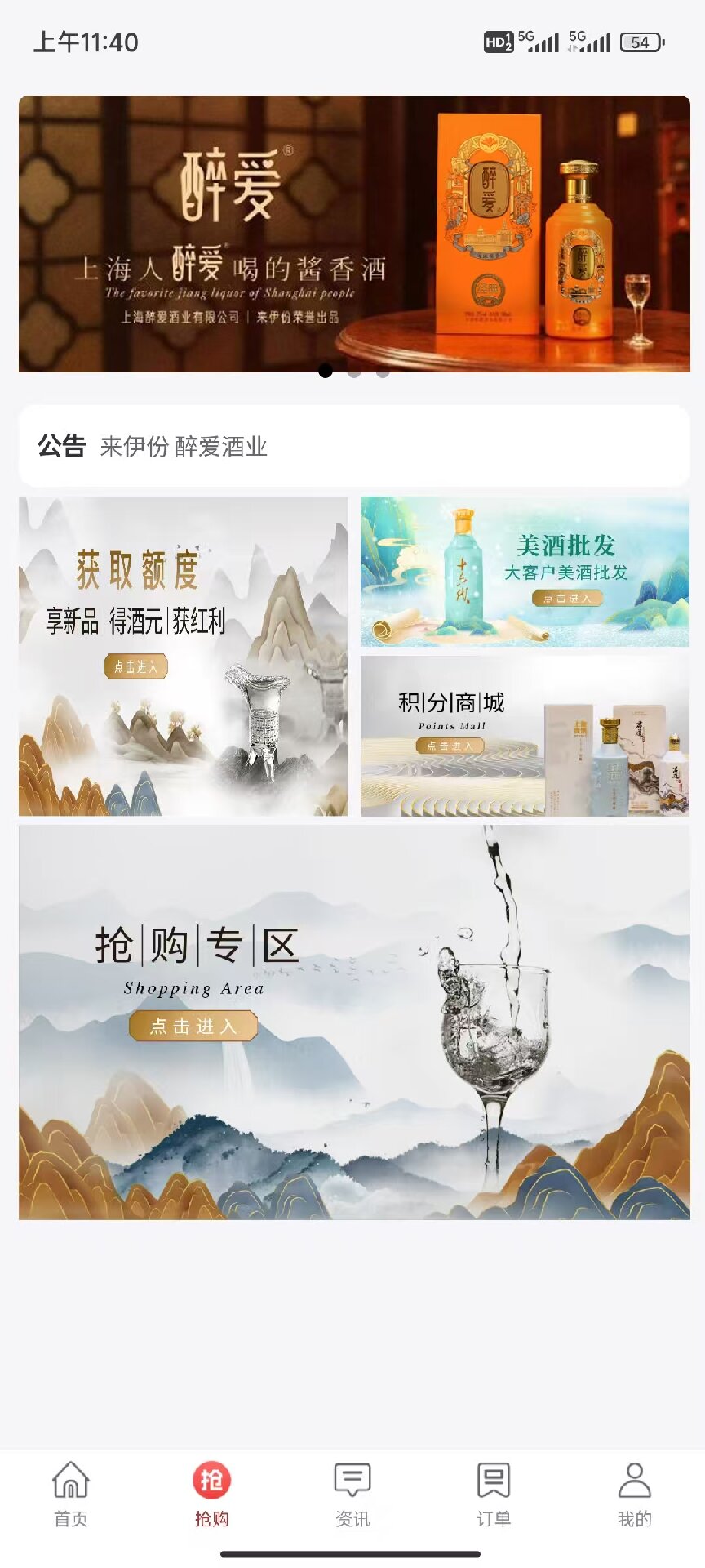华数通商城电脑版截图