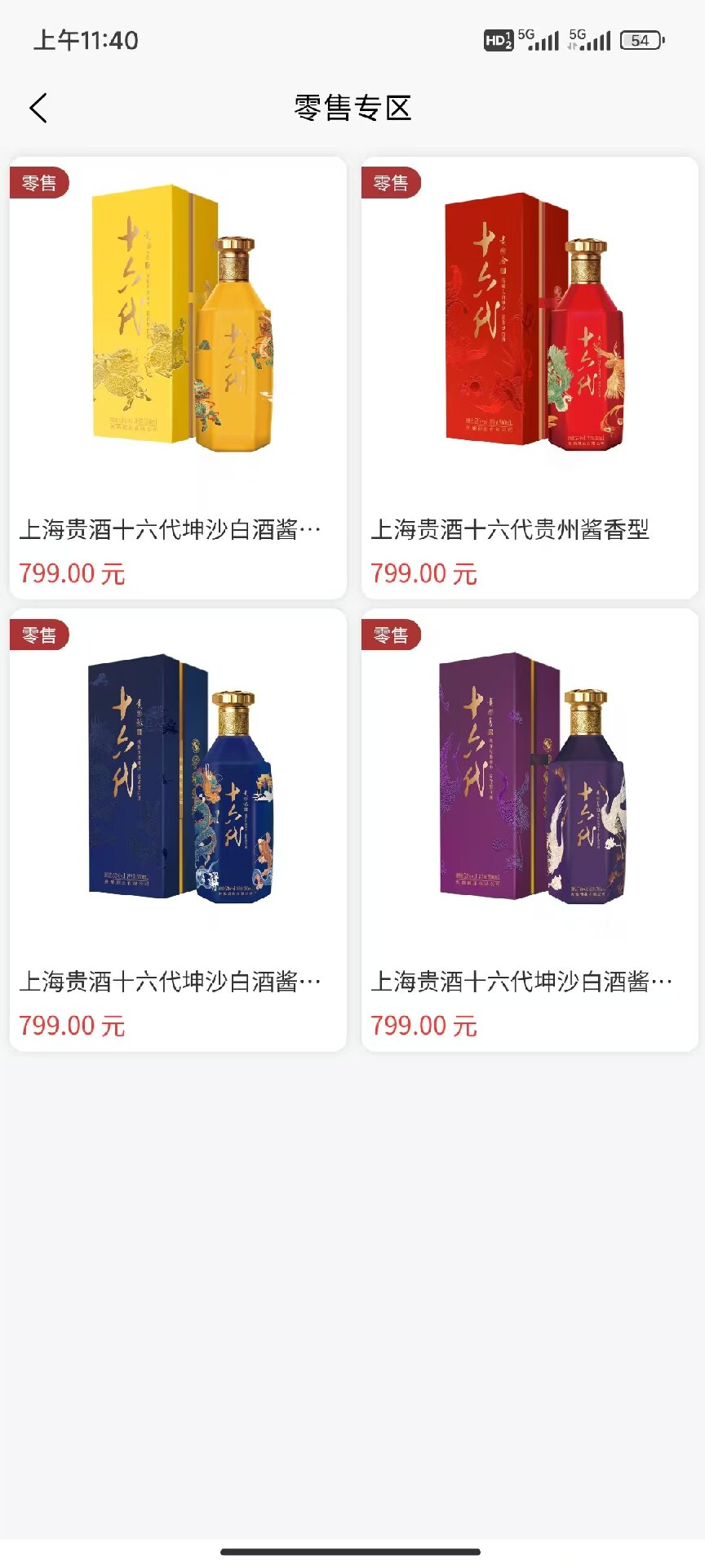 华数通商城电脑版截图
