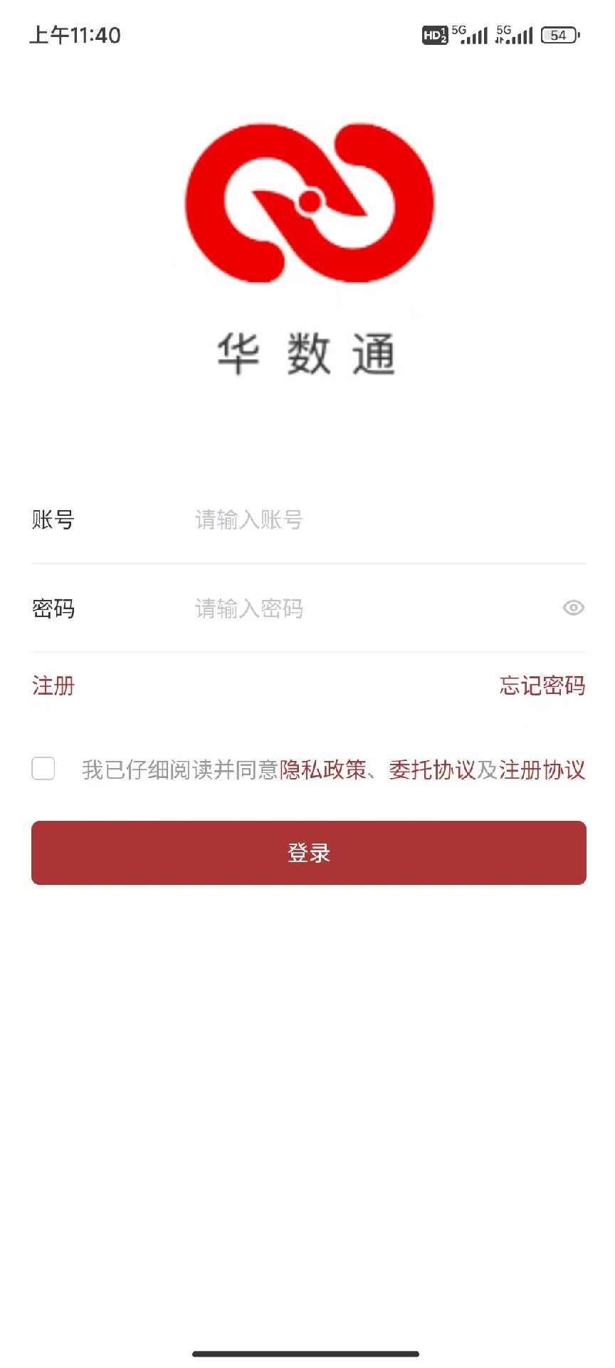 华数通商城电脑版截图