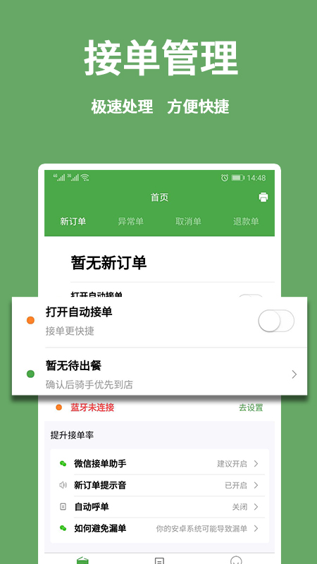 华盛商家电脑版截图