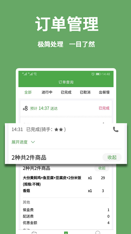 华盛商家电脑版截图