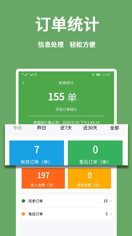 华盛商家电脑版截图