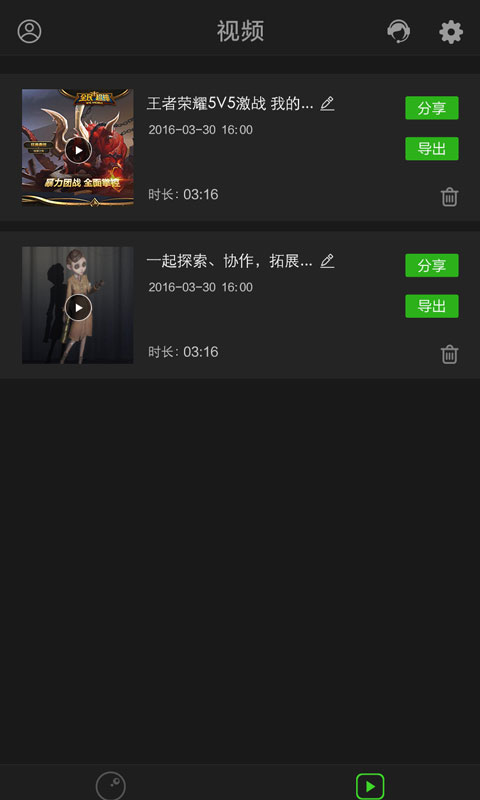 超级录屏电脑版截图