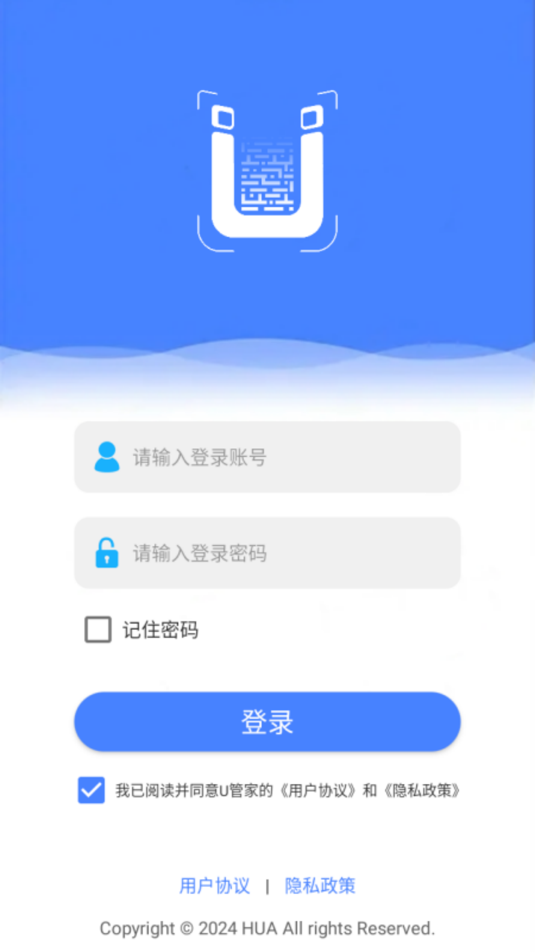 U管家电脑版截图