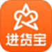 进货宝