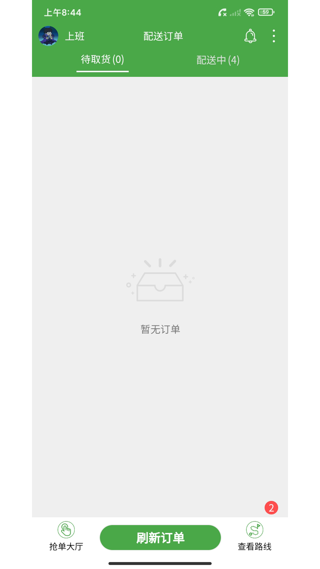 华盛骑手电脑版截图