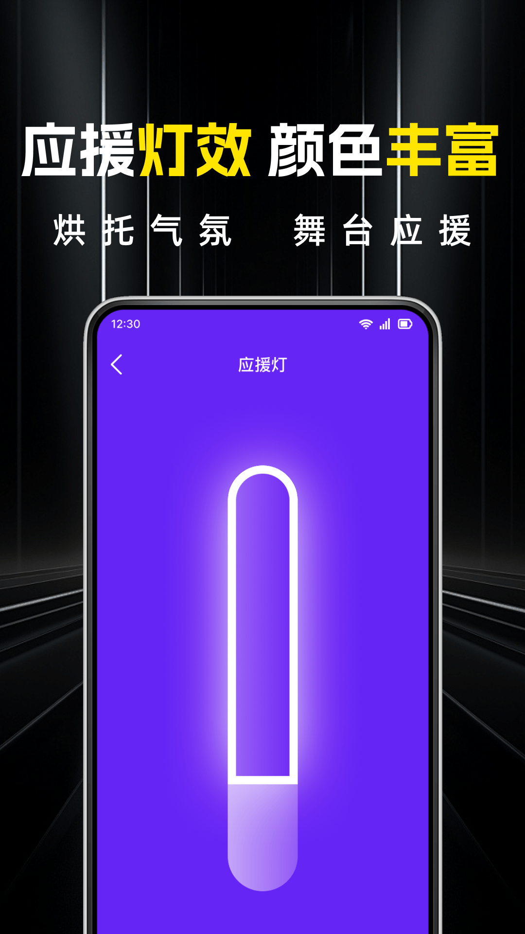超级亮免费手电筒电脑版截图