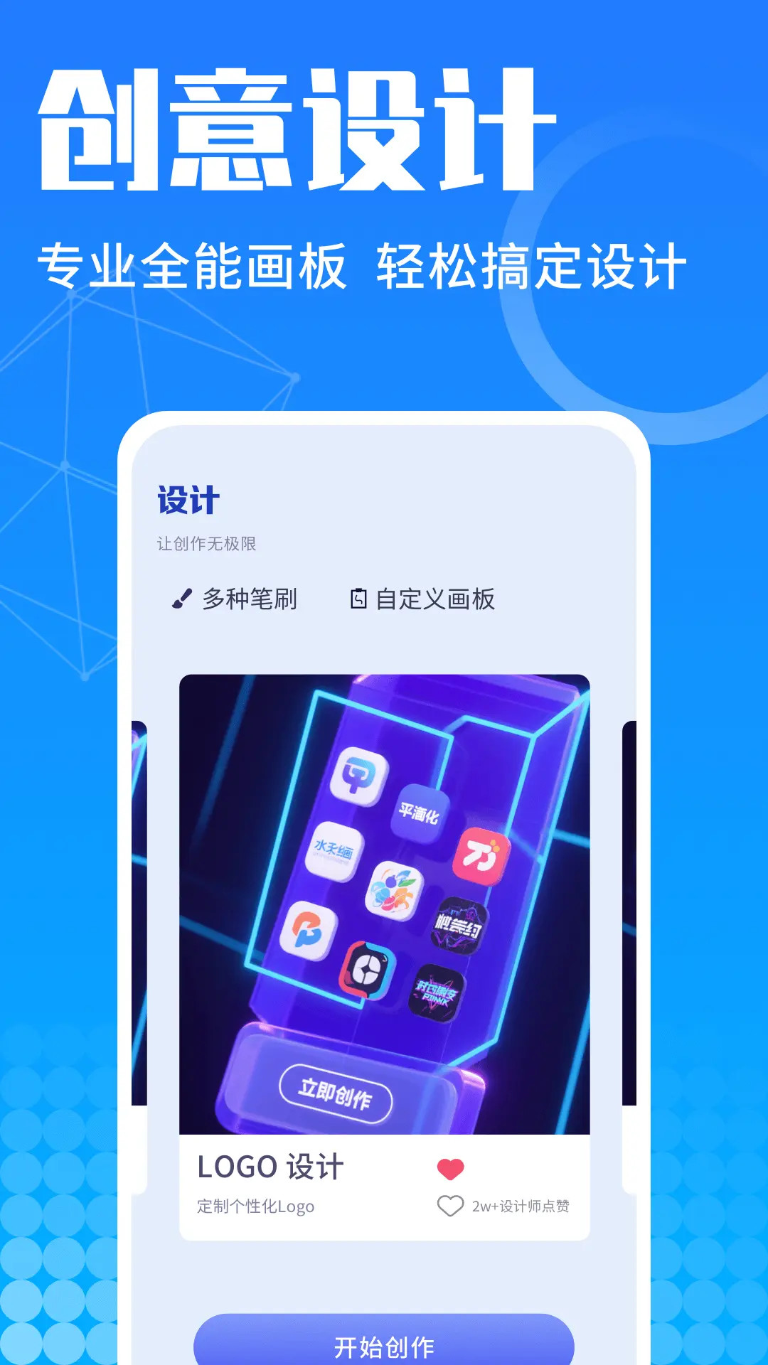 U钙网设计电脑版截图