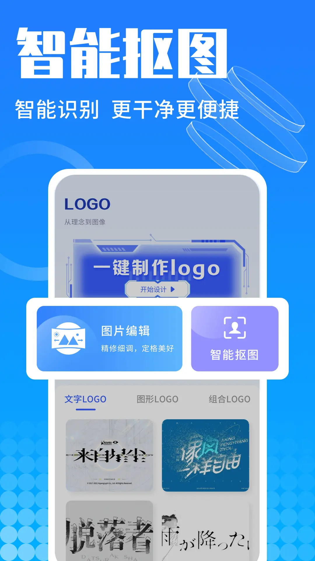 U钙网设计电脑版截图