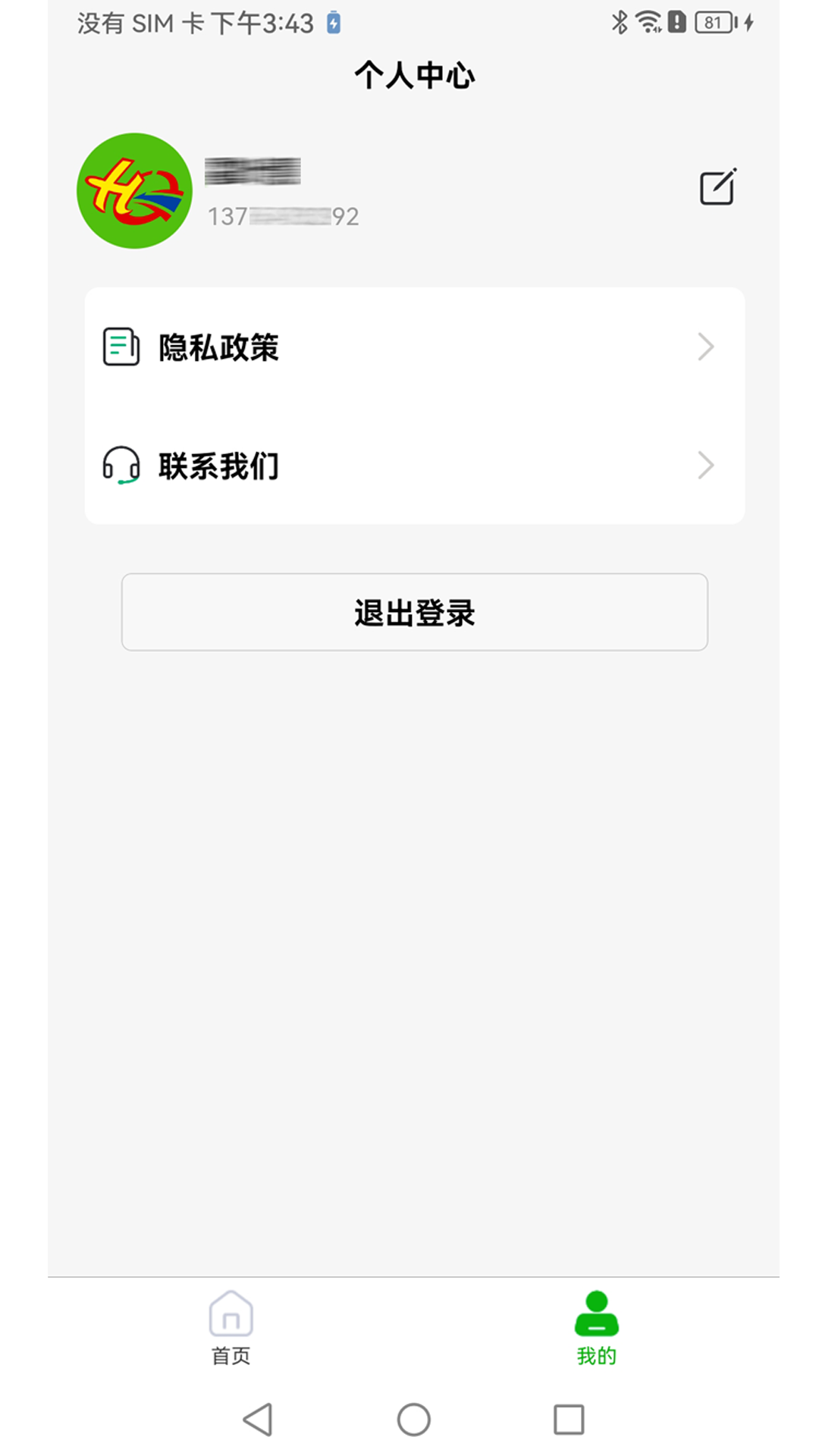 华盛ERP电脑版截图