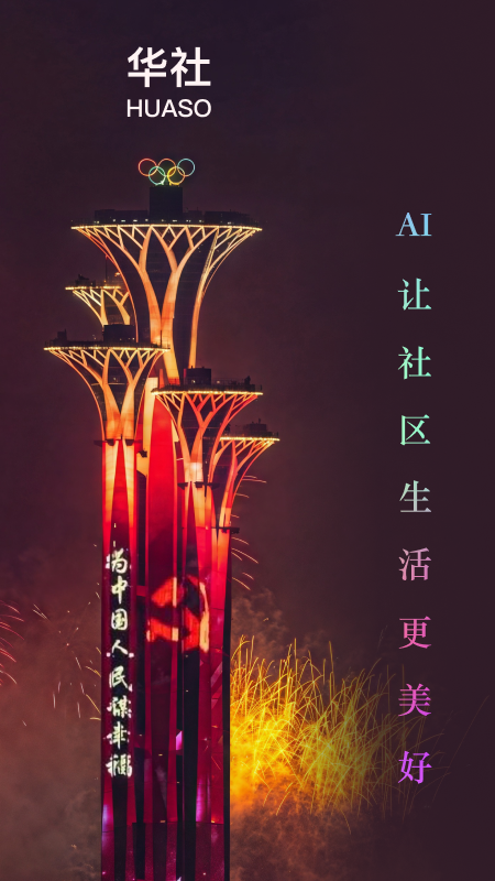 华社电脑版截图