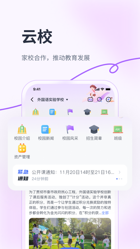 华社电脑版截图