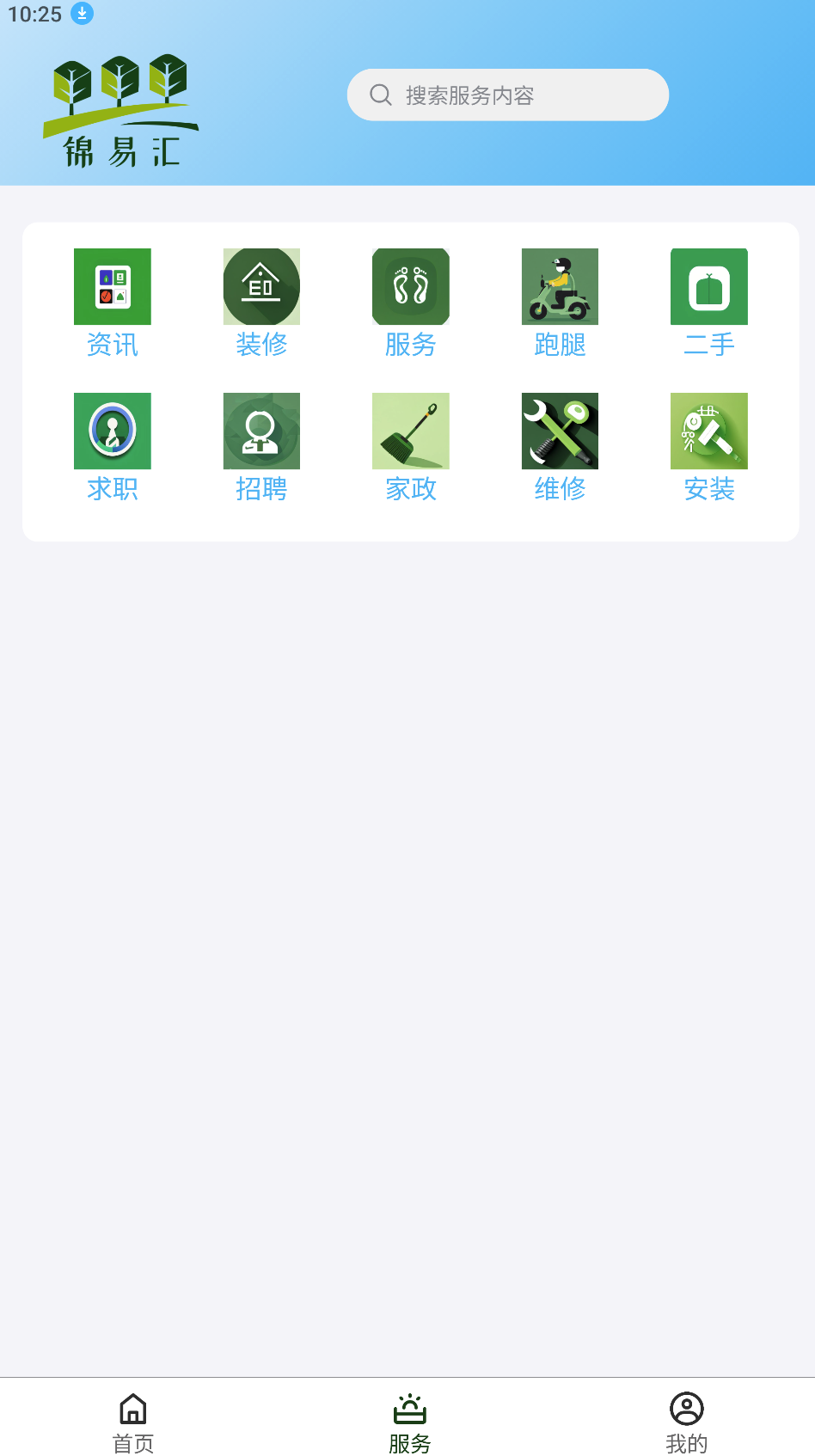 锦易汇电脑版截图