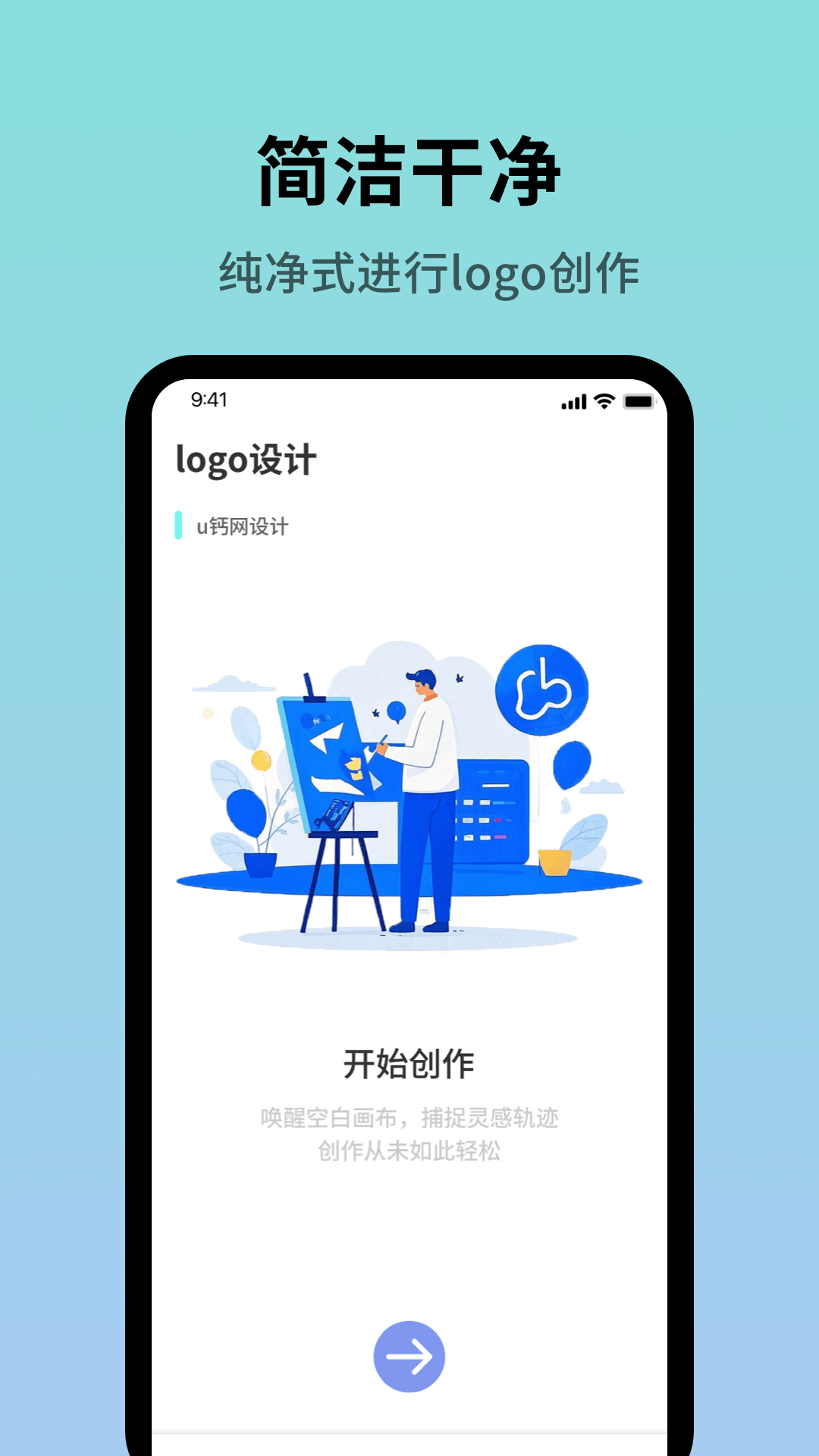U钙网电脑版截图