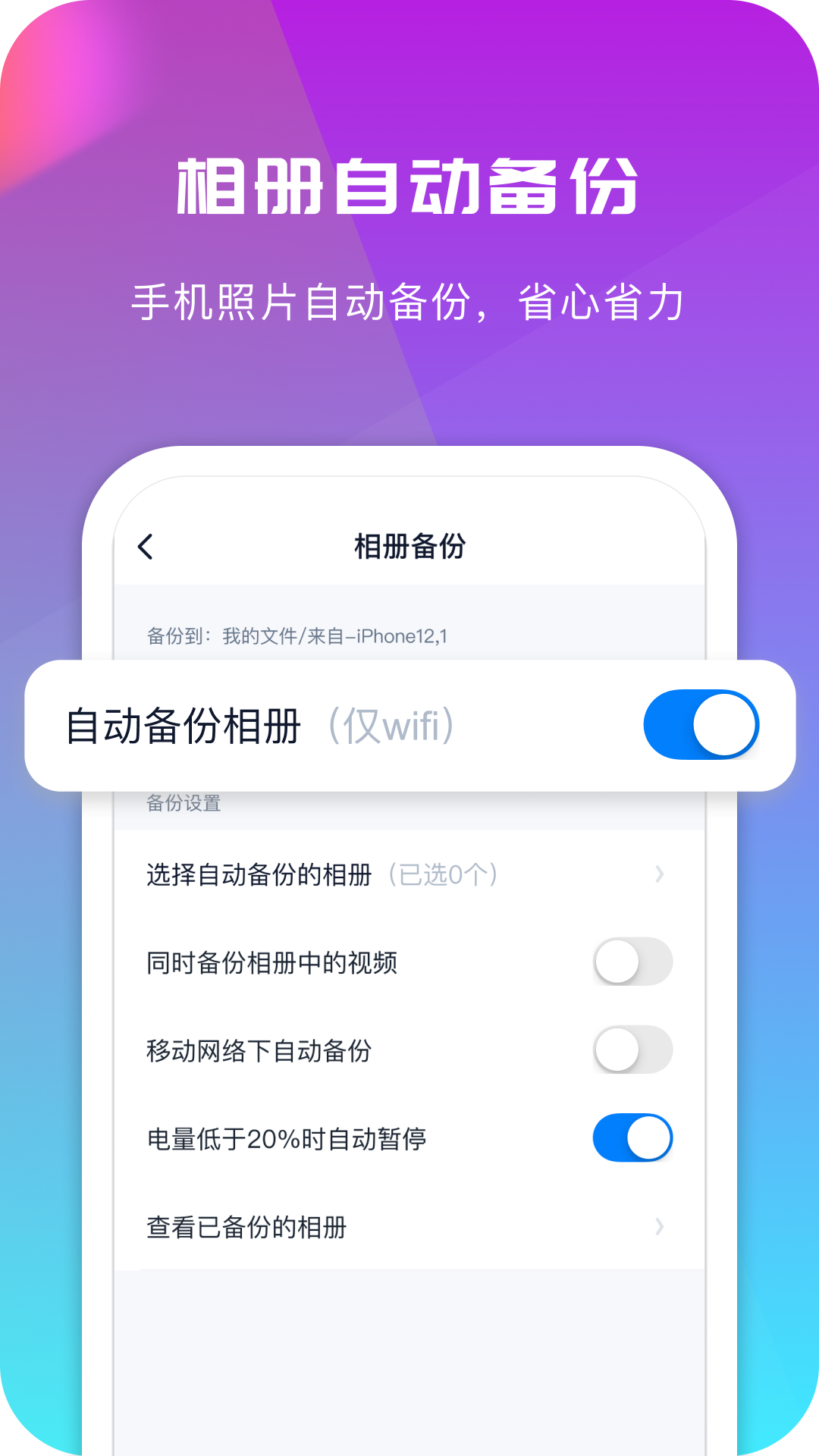 360AI云盘