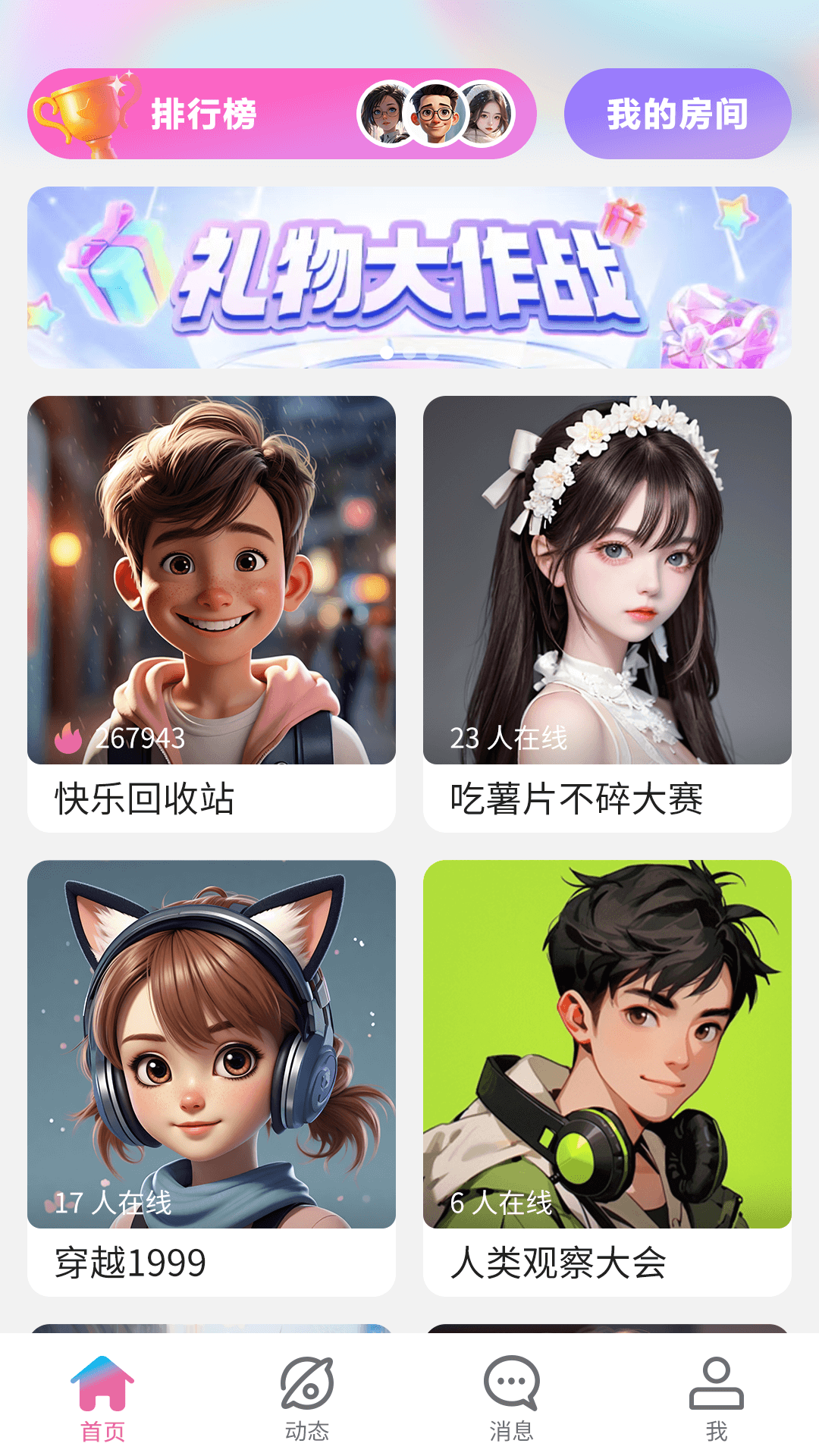 超级锦鲤电脑版截图