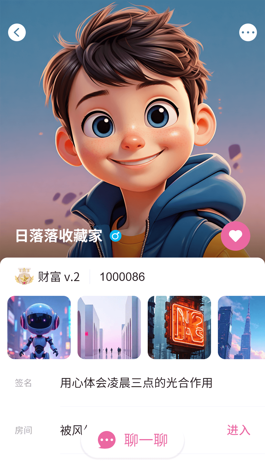 超级锦鲤电脑版截图