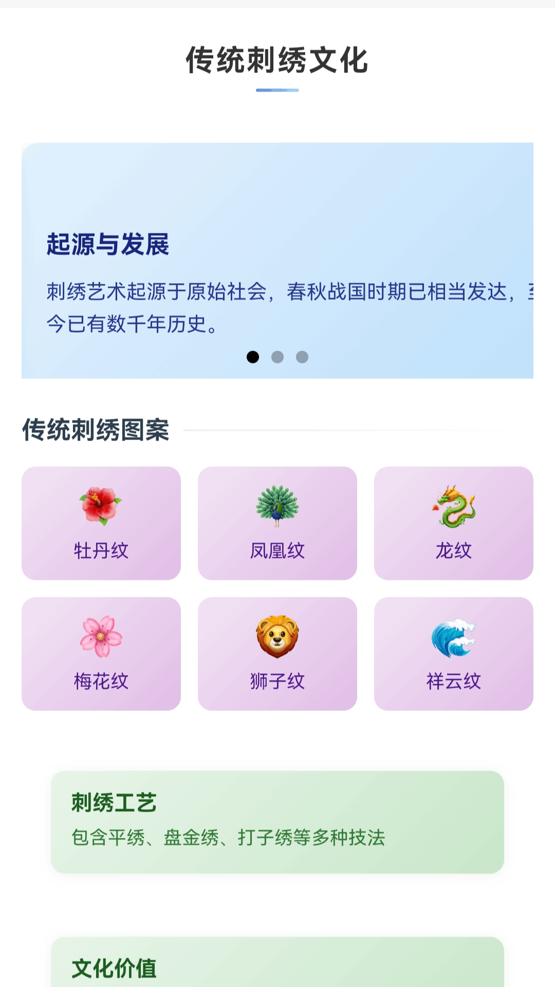 锦绣添福气电脑版截图
