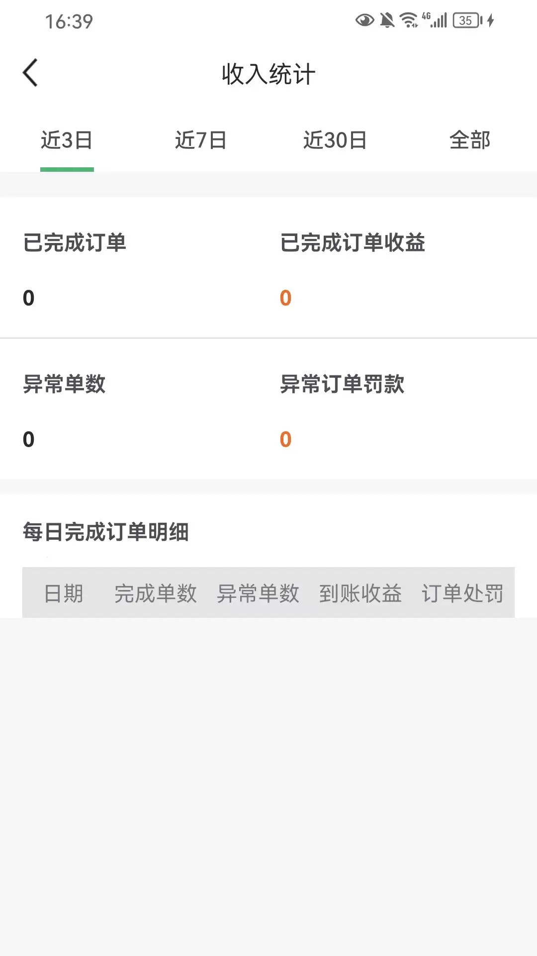 华人宿洁保洁端电脑版截图