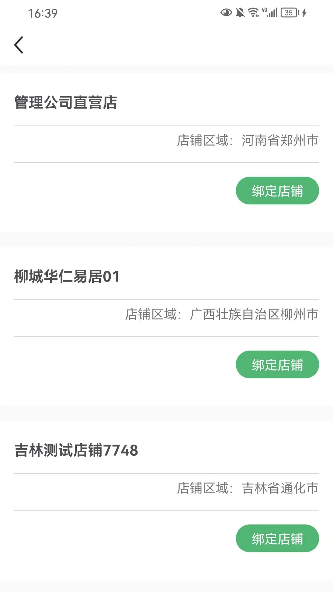 华人宿洁保洁端电脑版截图